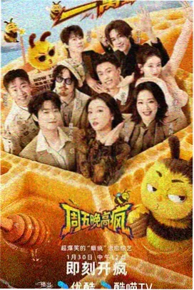 趣味综艺节目